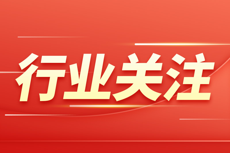中国家用电器协会厨电专委成功换届：探寻破局之道、凝聚向上之力